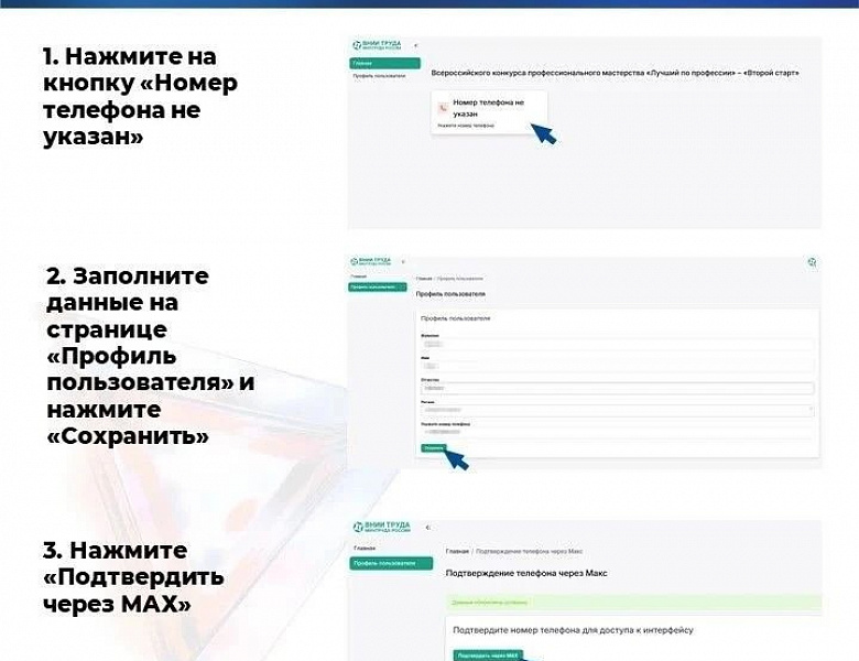 Поддержим нашего земляка в федеральном этапе конкурса «Лучший по профессии»