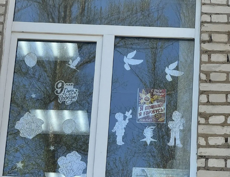 В «Окнах Победы» отражается наша память! 