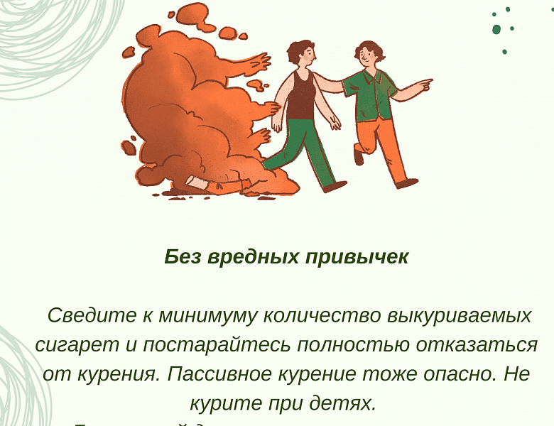 Неделя продвижения здорового образа жизни (в честь Всемирного дня здоровья 7 апреля) объявлена  с 6 апреля