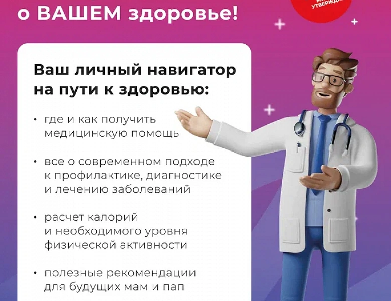 Неделя продвижения здорового образа жизни (в честь Всемирного дня здоровья 7 апреля) объявлена  с 6 апреля