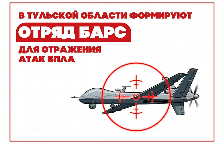 Работа в территориальном отряде противодействия БПС (беспилотным средствам) БАРС71