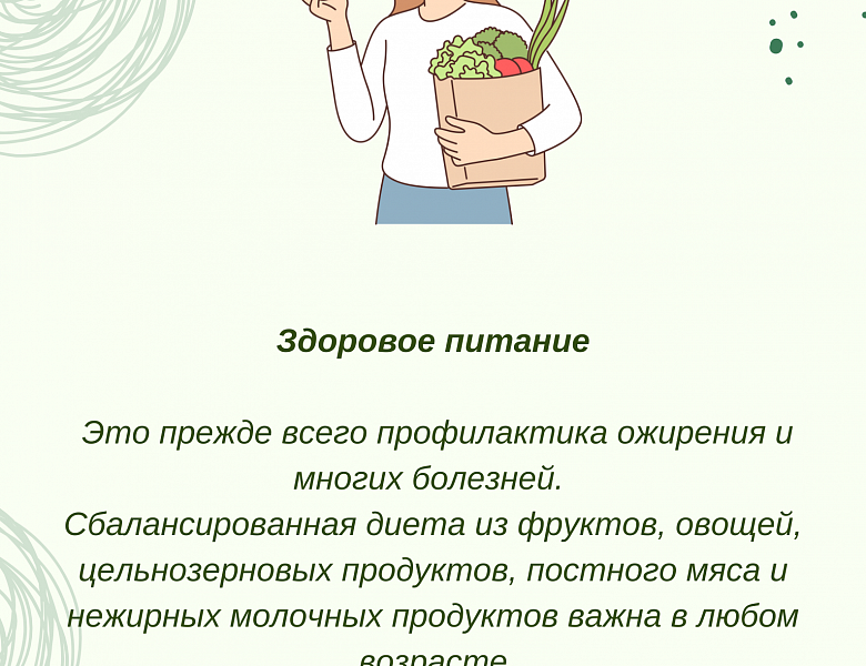 Неделя продвижения здорового образа жизни (в честь Всемирного дня здоровья 7 апреля) объявлена  с 6 апреля