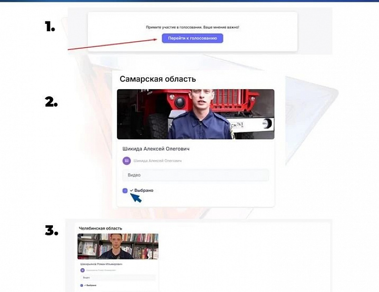 Поддержим нашего земляка в федеральном этапе конкурса «Лучший по профессии»