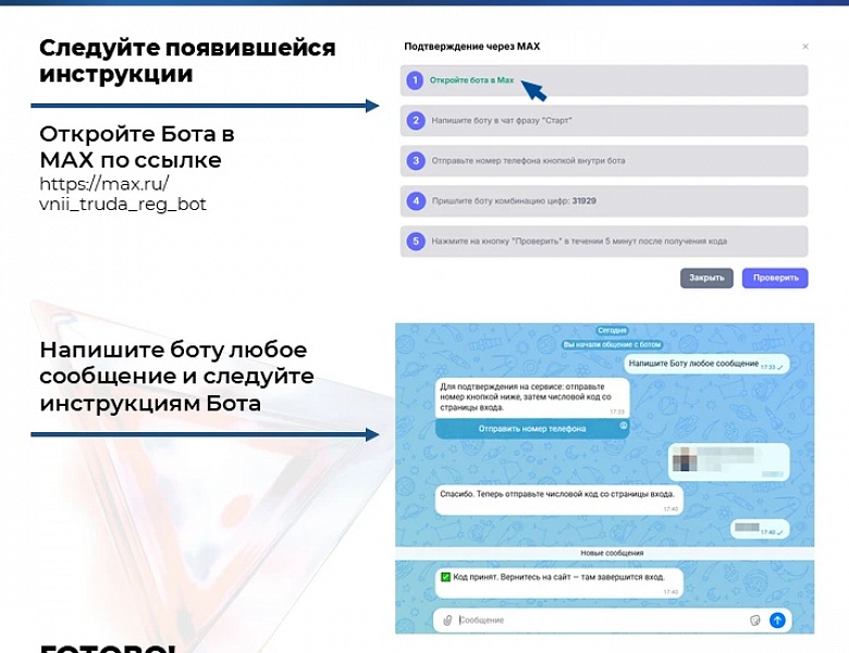 Поддержим нашего земляка в федеральном этапе конкурса «Лучший по профессии»