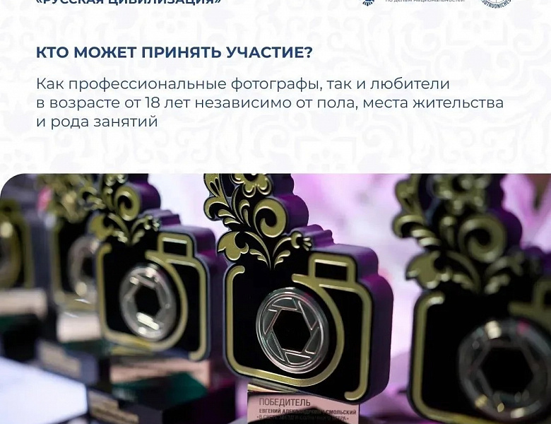  Тысячи взглядов. Миллионы историй. Одна страна.
