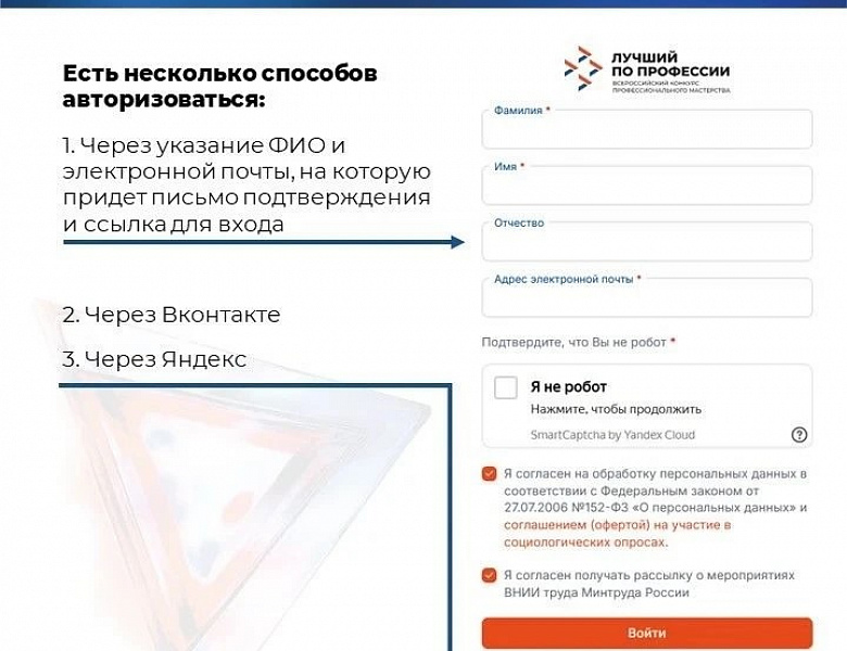 Поддержим нашего земляка в федеральном этапе конкурса «Лучший по профессии»