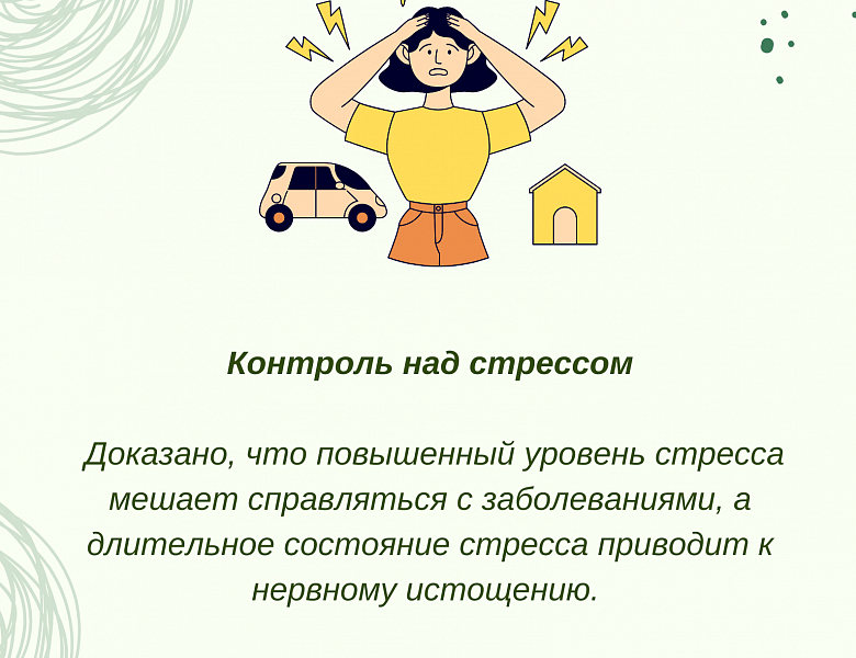 Неделя продвижения здорового образа жизни (в честь Всемирного дня здоровья 7 апреля) объявлена  с 6 апреля