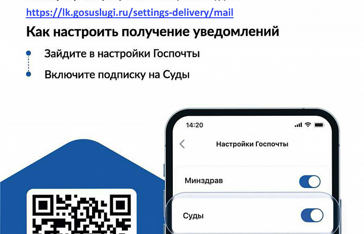 Преимущества государственной электронной почтовой системы (ГЭПС) при работе с мировыми судьями
