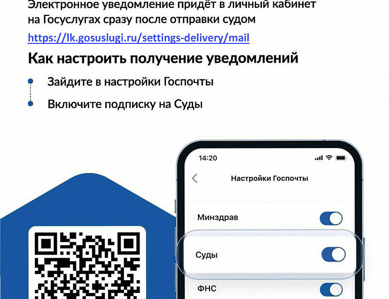 Преимущества государственной электронной почтовой системы (ГЭПС) при работе с мировыми судьями
