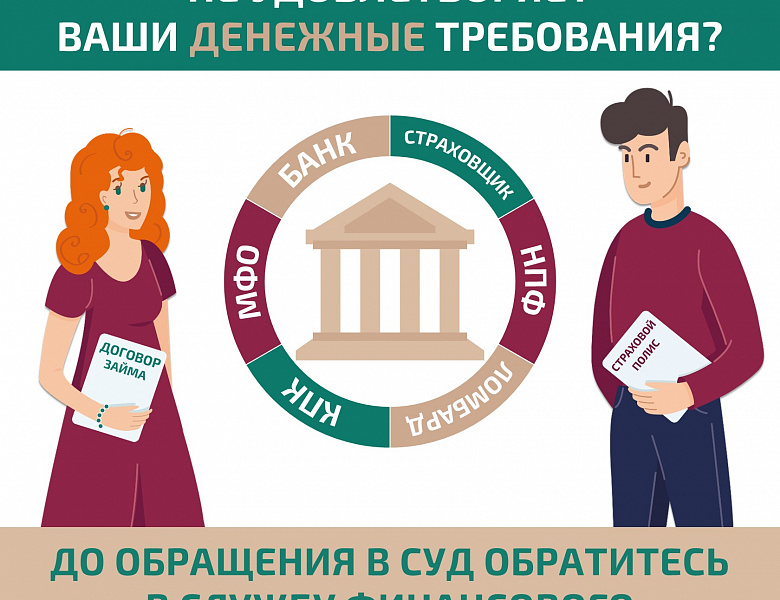Решение спора без суда