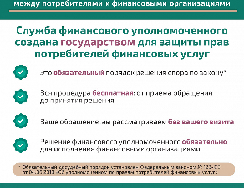 Решение спора без суда