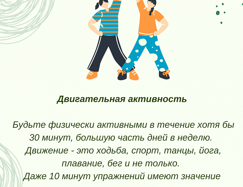 Неделя продвижения здорового образа жизни (в честь Всемирного дня здоровья 7 апреля) объявлена  с 6 апреля