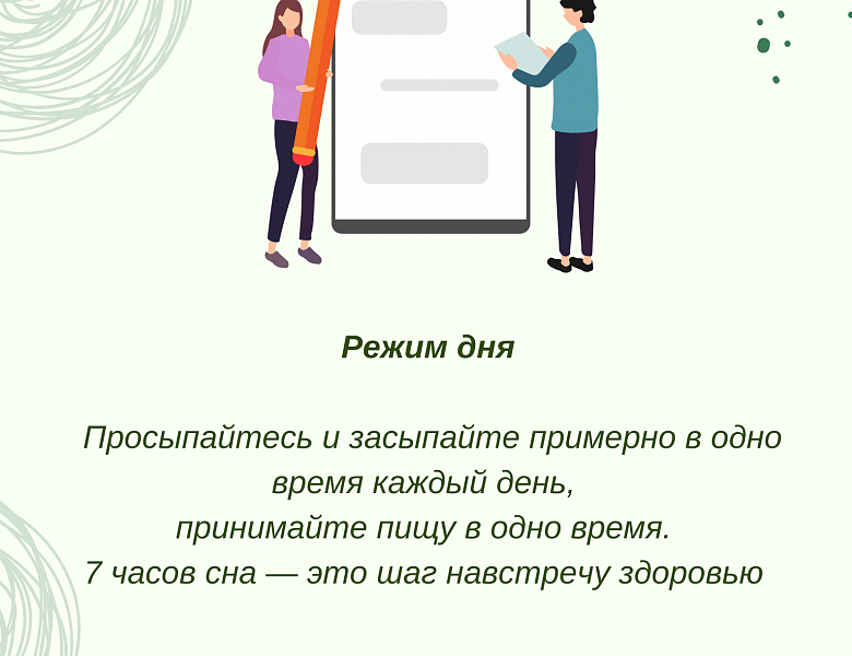 Неделя продвижения здорового образа жизни (в честь Всемирного дня здоровья 7 апреля) объявлена  с 6 апреля