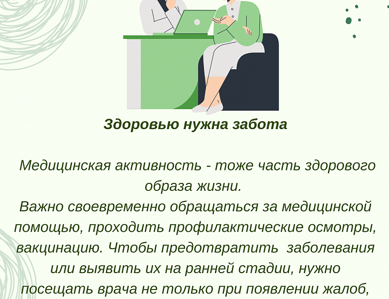 Неделя продвижения здорового образа жизни (в честь Всемирного дня здоровья 7 апреля) объявлена  с 6 апреля
