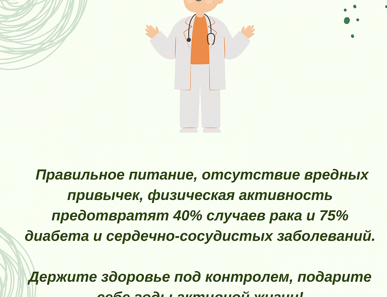Неделя продвижения здорового образа жизни (в честь Всемирного дня здоровья 7 апреля) объявлена  с 6 апреля