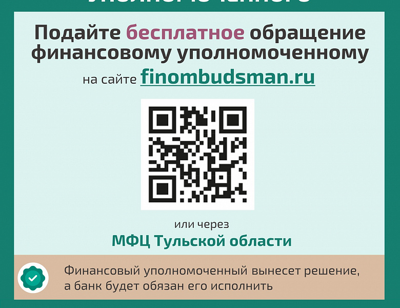 Решение спора с банком по кредитному договору без суда