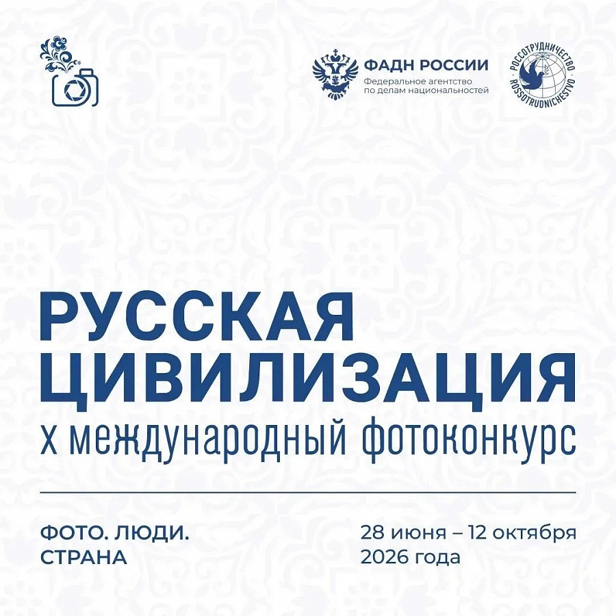  Тысячи взглядов. Миллионы историй. Одна страна.