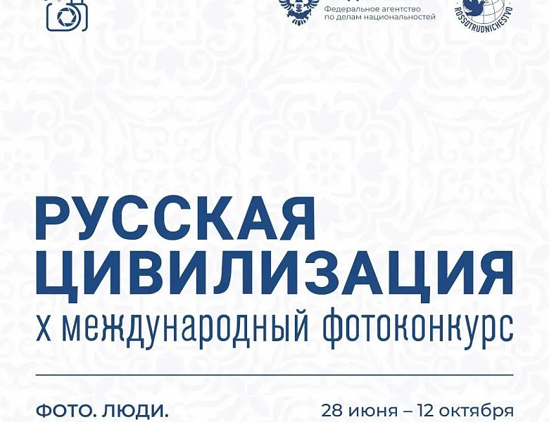  Тысячи взглядов. Миллионы историй. Одна страна.